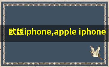 欧版iphone,apple iphone 14 pro max max